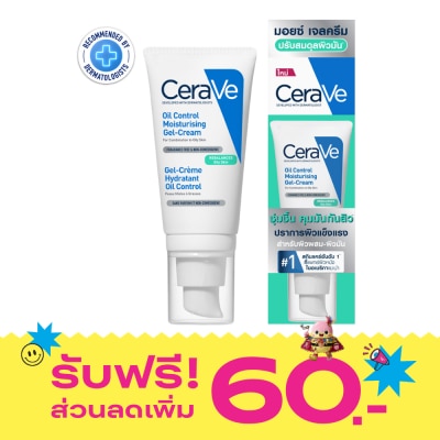 Cerave Cerave Oil Control Moisturising Gel Cream 52 ml. (Oily Skin) image