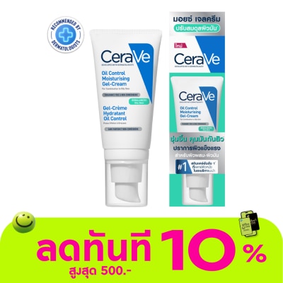 Cerave Cerave Oil Control Moisturising Gel Cream 52 ml. (Oily Skin) image