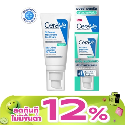 Cerave - Cerave Oil Control Moisturising Gel Cream 52 ml. (Oily Skin)