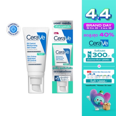 Cerave - เซราวี ออยล์ คอนโทรล มอยซ์เจอไรซิ่ง เจล ครีม 52 มล. (ผิวผสม-ผิวมัน)