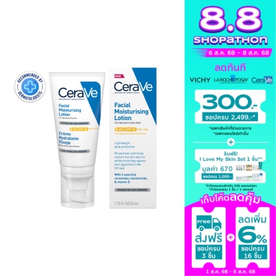 Cerave เซราวี เฟเชียล มอยซ์เจอไรซิ่ง โลชั่น SPF50 52 มล. (ผิวธรรมดา-ผิวแห้ง)