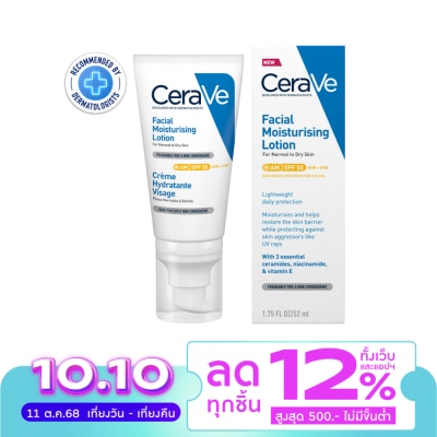 Cerave เซราวี เฟเชียล มอยซ์เจอไรซิ่ง โลชั่น SPF50 52 มล. (ผิวธรรมดา-ผิวแห้ง)