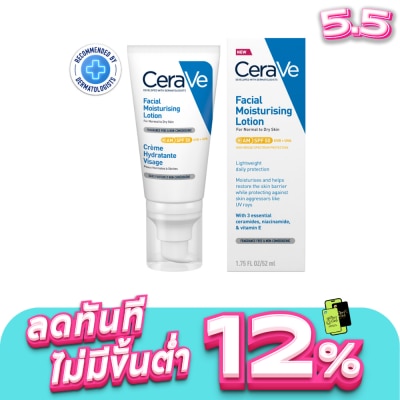 Cerave - Cerave Facial Moisturising Lotion SPF50 (AM) 52 ml. (Normal to Dry skin)