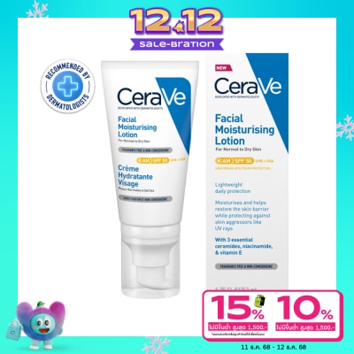 Cerave เซราวี เฟเชียล มอยซ์เจอไรซิ่ง โลชั่น SPF50 52 มล. (ผิวธรรมดา-ผิวแห้ง)