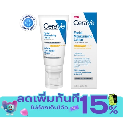 Cerave เซราวี เฟเชียล มอยซ์เจอไรซิ่ง โลชั่น SPF50 52 มล. (ผิวธรรมดา ผิวแห้ง) image