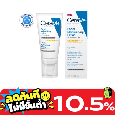 Cerave Cerave Facial Moisturising Lotion SPF50 (AM) 52 ml. (Normal to Dry skin) image