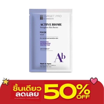 Target Pro by Watsons - Target Pro by Watsons Active Biome Mask 1 sheet. image