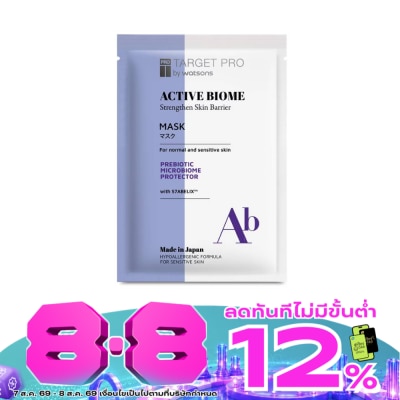 Target Pro by Watsons - Target Pro by Watsons Active Biome Mask 1 sheet. image
