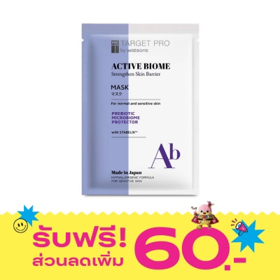 Target Pro by Watsons Target Pro by Watsons Active Biome Mask 1 sheet. image