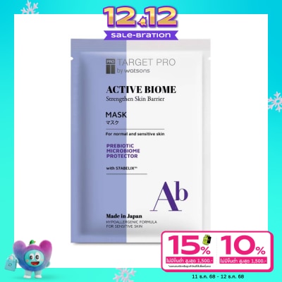 Target Pro by Watsons Target Pro by Watsons Active Biome Mask 1 sheet.