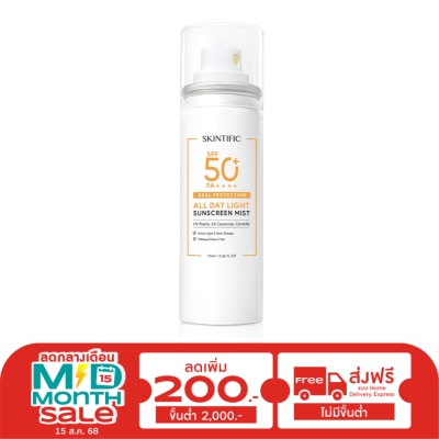 Skintific Skintific Real Protection All Day Light Sunscreen Mist SPF50+ PA++++ 70 ml.