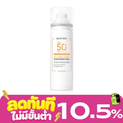 Skintific Skintific Real Protection All Day Light Sunscreen Mist SPF50+ PA++++ 70 ml. image