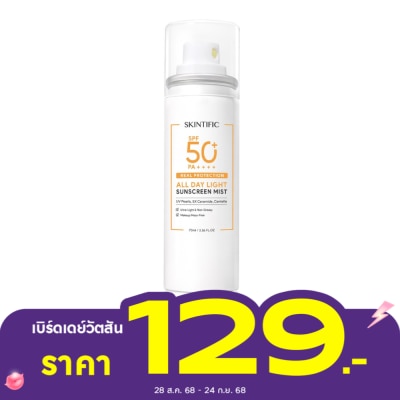 Skintific Skintific Real Protection All Day Light Sunscreen Mist SPF50+ PA++++ 70 ml.