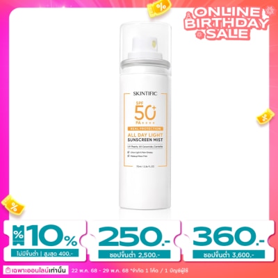 Skintific สคินทิฟฟิค เรียล โพรเทคชั่น ออล เดย์ ไลท์ ซันสกรีน มิสท SPF50+ PA++++ 70 มล.