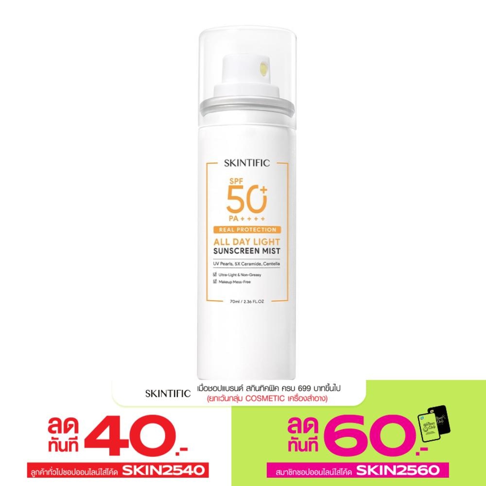 สคินทิฟฟิค เรียล โพรเทคชั่น ออล เดย์ ไลท์ ซันสกรีน มิสท SPF50+ PA++++ 70 มล.