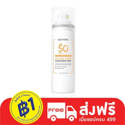 Skintific Skintific Real Protection All Day Light Sunscreen Mist SPF50+ PA++++ 70 ml.