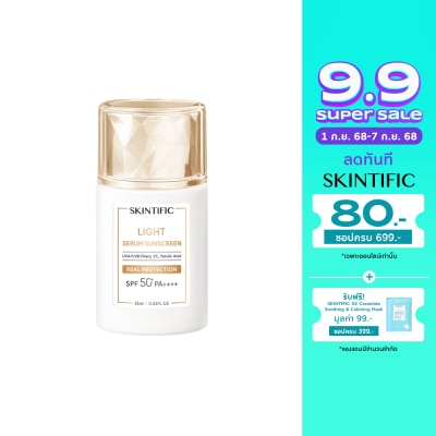 Skintific Skintific Light Serum Sunscreen Real Protection SPF50+ PA++++ 25 ml.