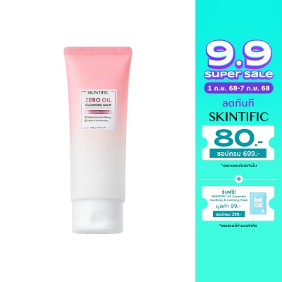 Skintific สคินทิฟฟิค ซีโร่ ออยล์ คลีนซิ่ง บาล์ม 100 กรัม