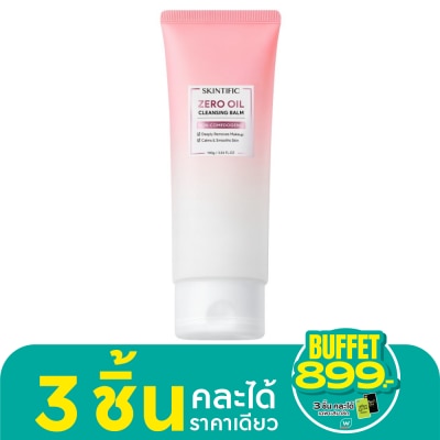 Skintific สคินทิฟฟิค ซีโร่ ออยล์ คลีนซิ่ง บาล์ม 100 กรัม