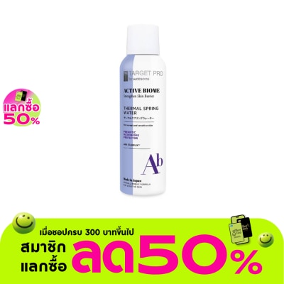 Target Pro by Watsons - ทาร์เกท โปร บาย วัตสัน แอคทีฟ ไบโอม เทอร์มอล สปริง วอเตอร์ 150 กรัม.
