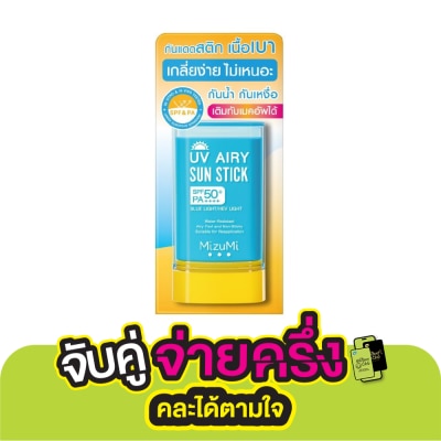 Mizumi มิซึมิ ยูวี แอรี่ ซัน สติ๊ก กันแดดแบบแท่ง SPF50+ PA++++ 20 กรัม