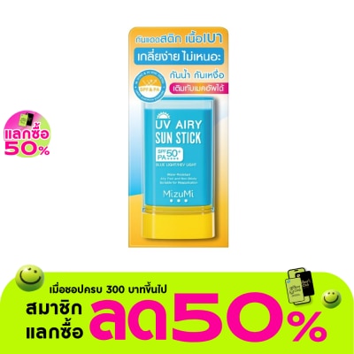 Mizumi - มิซึมิ ยูวี แอรี่ ซัน สติ๊ก กันแดดแบบแท่ง SPF50+ PA++++ 20 กรัม