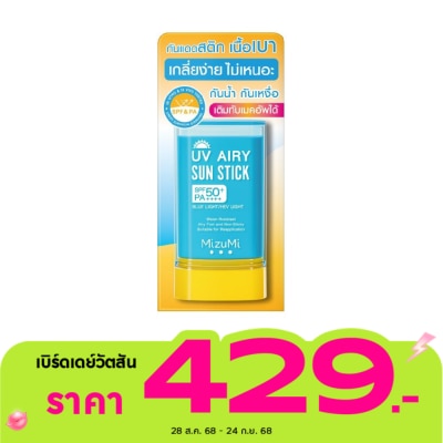 Mizumi MizuMi UV Airy Sun Stick SPF50+ PA++++ 20 g.