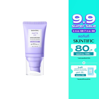 Skintific สคินทิฟฟิค แมท ฟิต เซรั่ม ซันสกรีน SPF50+ PA++++ 30 กรัม