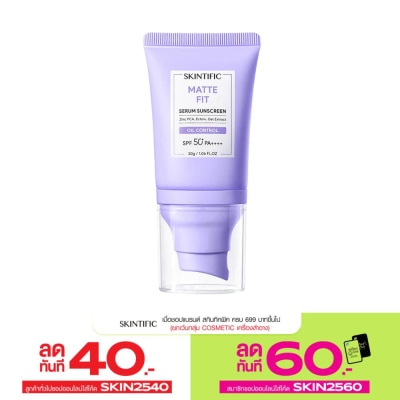 Skintific สคินทิฟฟิค แมท ฟิต เซรั่ม ซันสกรีน SPF50+ PA++++ 30 กรัม