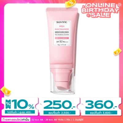 Skintific สคินทิฟฟิค ไนอะซินาไมด์ เซรั่ม ซันสกรีน SPF50+ PA++++ 50 กรัม