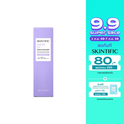 Skintific สคินทิฟฟิค แมท ฟิต เซรั่ม ซันสกรีน SPF50+ PA++++ 50 กรัม