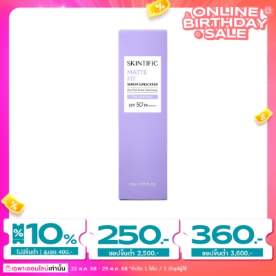 Skintific สคินทิฟฟิค แมท ฟิต เซรั่ม ซันสกรีน SPF50+ PA++++ 50 กรัม