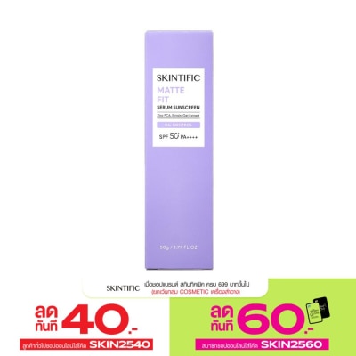 Skintific สคินทิฟฟิค แมท ฟิต เซรั่ม ซันสกรีน SPF50+ PA++++ 50 กรัม