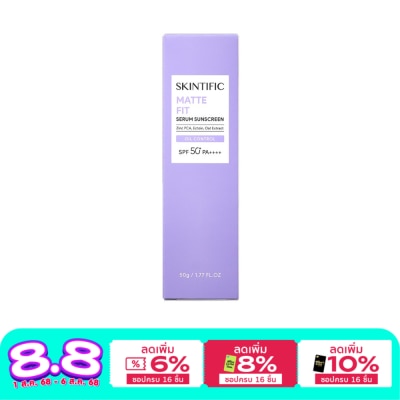 Skintific Skintific Matte Fit Serum Sunscreen SPF50+ PA++++ 50 g.