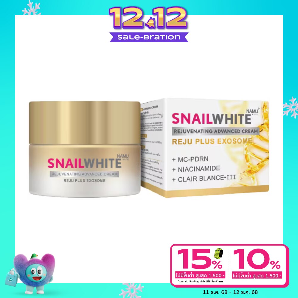 Namu Life Snailwhite Rejuvenating Advanced Cream 30 มล.