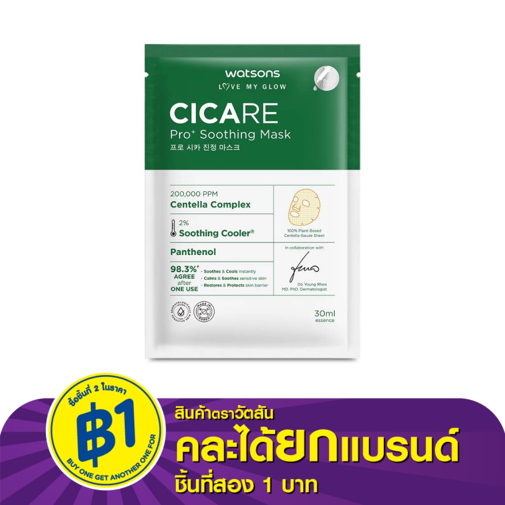 Watsons Cicare Pro+ Soothing Mask 1 sheet.