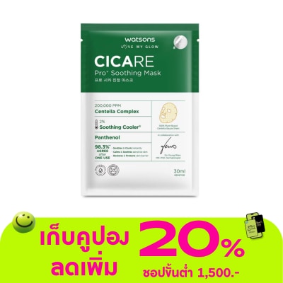 WATSONS - วัตสัน ซิแคร์ โปร+ ซูธติ้ง มาสก์ 1 แผ่น.