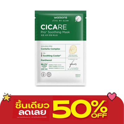 Watsons - Watsons Cicare Pro+ Soothing Mask 1 sheet. image