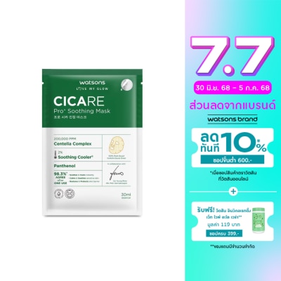 Watsons Watsons Cicare Pro+ Soothing Mask 1 sheet.