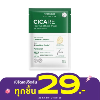 Watsons Watsons Cicare Pro+ Soothing Mask 1 sheet.