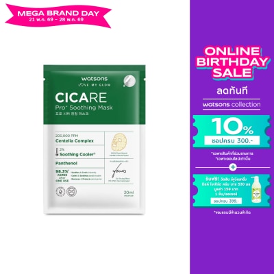 WATSONS - วัตสัน ซิแคร์ โปร+ ซูธติ้ง มาสก์ 1 แผ่น.