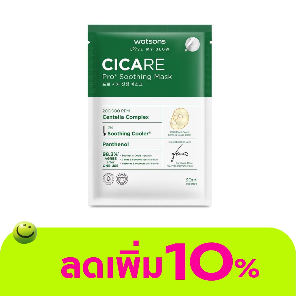 Watsons Cicare Pro+ Soothing Mask 1 sheet.