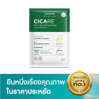 WATSONS วัตสัน ซิแคร์ โปร+ ซูธติ้ง มาสก์  1 แผ่น.