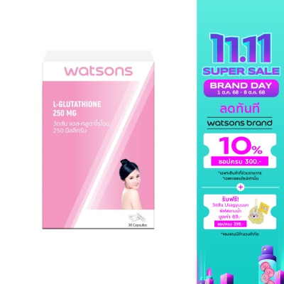 WATSONS วัตสัน แอล-กลูตาไธโอน 250 มิลลิกรัม (ผลิตภัณฑ์เสริมอาหาร) 30 แคปซูล