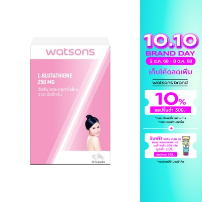 WATSONS วัตสัน แอล-กลูตาไธโอน 250 มิลลิกรัม (ผลิตภัณฑ์เสริมอาหาร) 30 แคปซูล