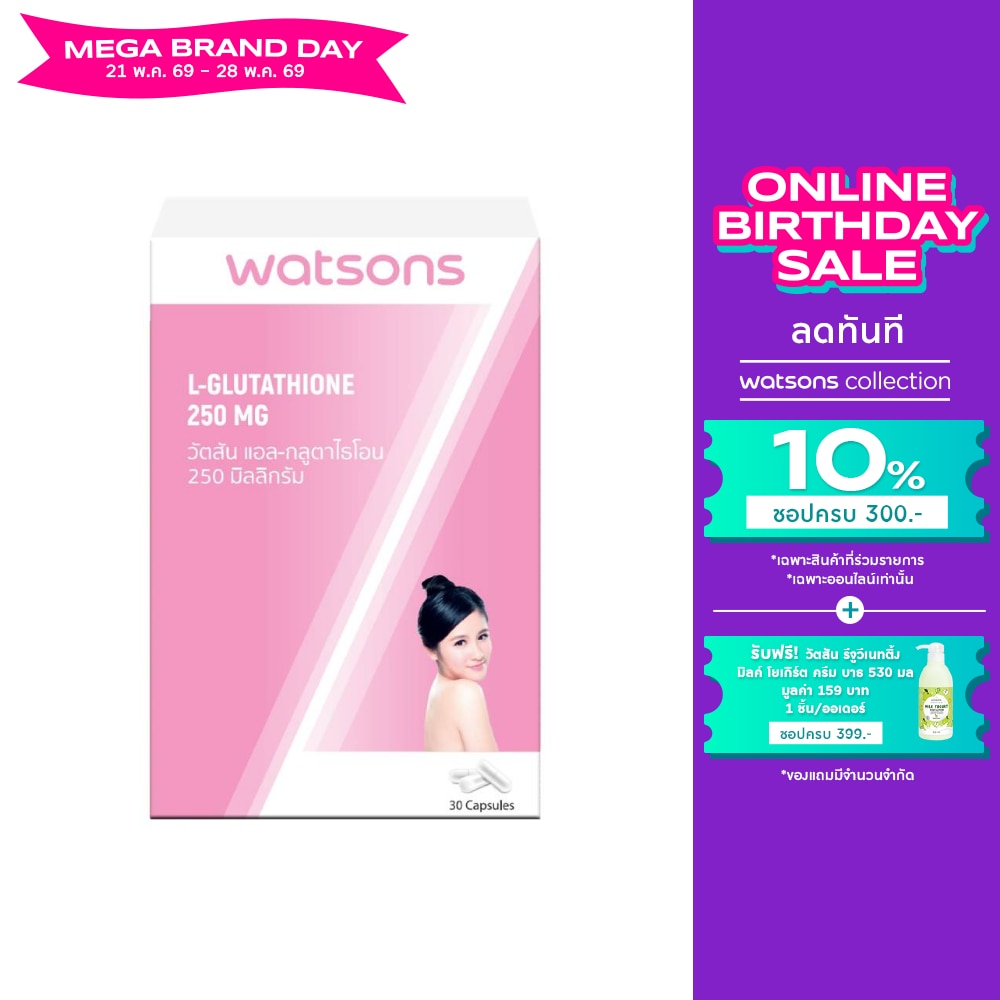 is glutathione produced in the body Watsons L-Glutathione 250 mg (Dietary Supplement Product) 30 capsules