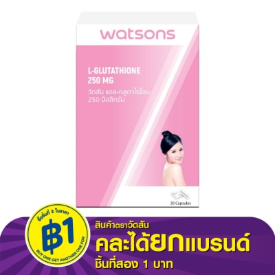 WATSONS วัตสัน แอล-กลูตาไธโอน 250 มิลลิกรัม (ผลิตภัณฑ์เสริมอาหาร) 30 แคปซูล