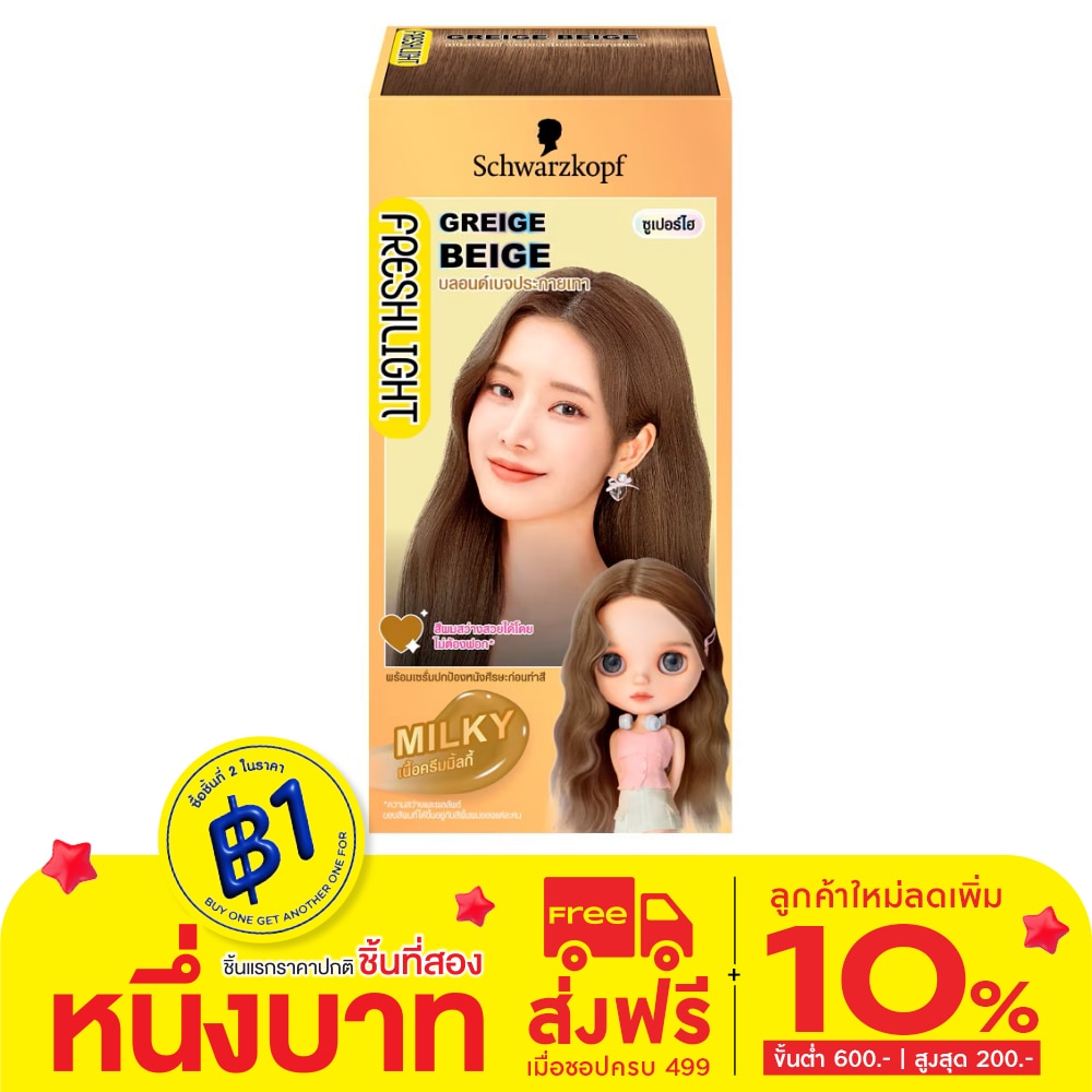 Freshlight เฟรชไลท์ ครีม มิลกี้ แฮร์คัลเลอร์ ซูเปอร์ไฮ บลอนด์เบจประกายเทา