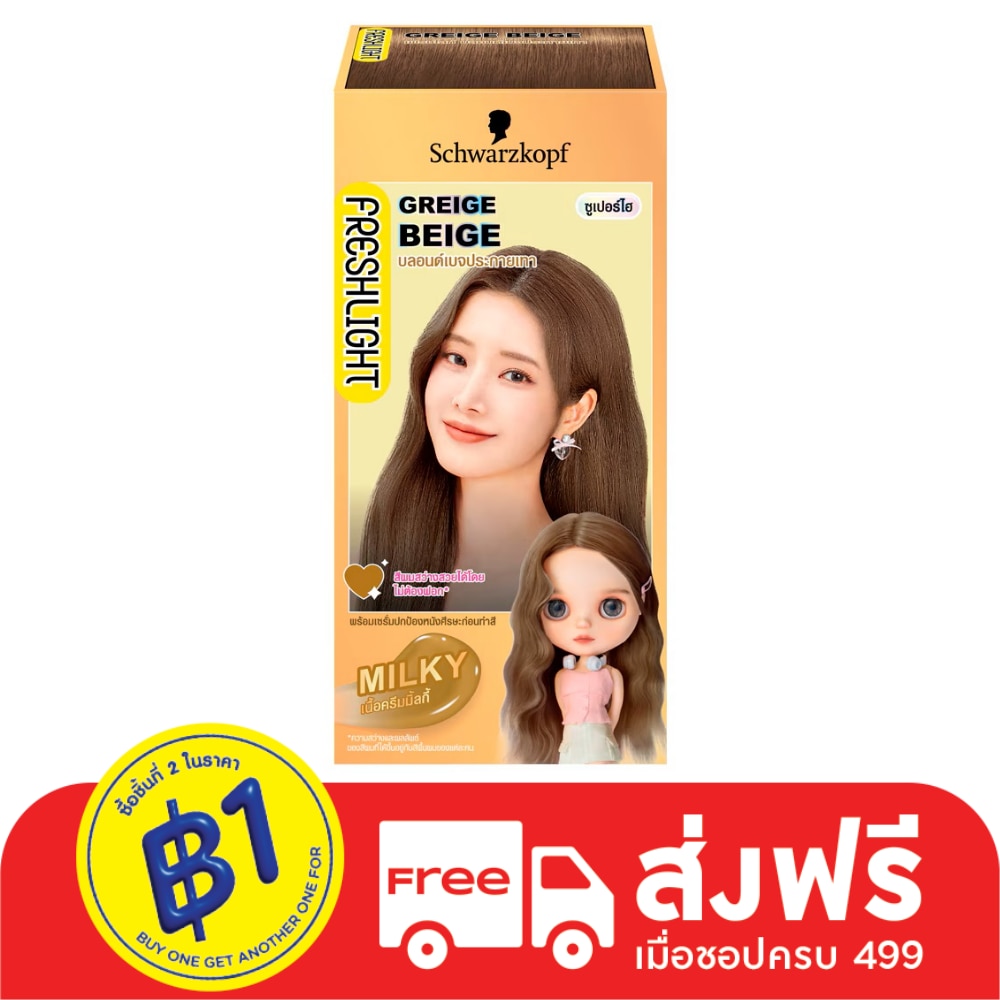 Freshlight เฟรชไลท์ ครีม มิลกี้ แฮร์คัลเลอร์ ซูเปอร์ไฮ บลอนด์เบจประกายเทา