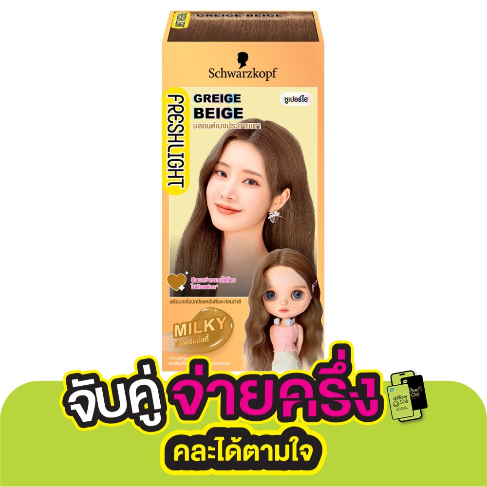 Freshlight เฟรชไลท์ ครีม มิลกี้ แฮร์คัลเลอร์ ซูเปอร์ไฮ บลอนด์เบจประกายเทา
